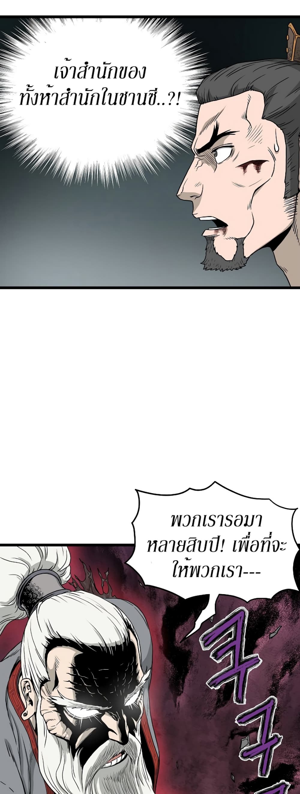 Murim Login page 30