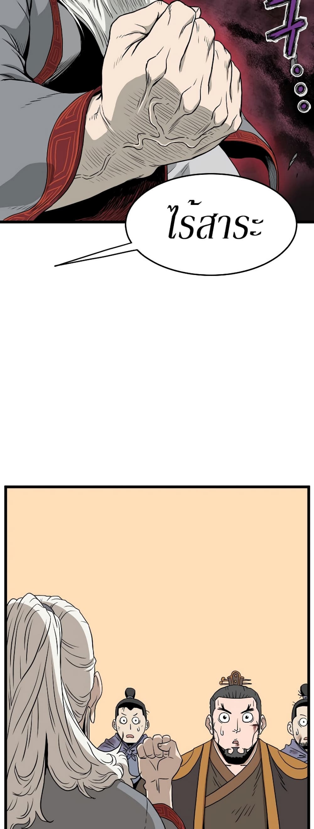 Murim Login page 31