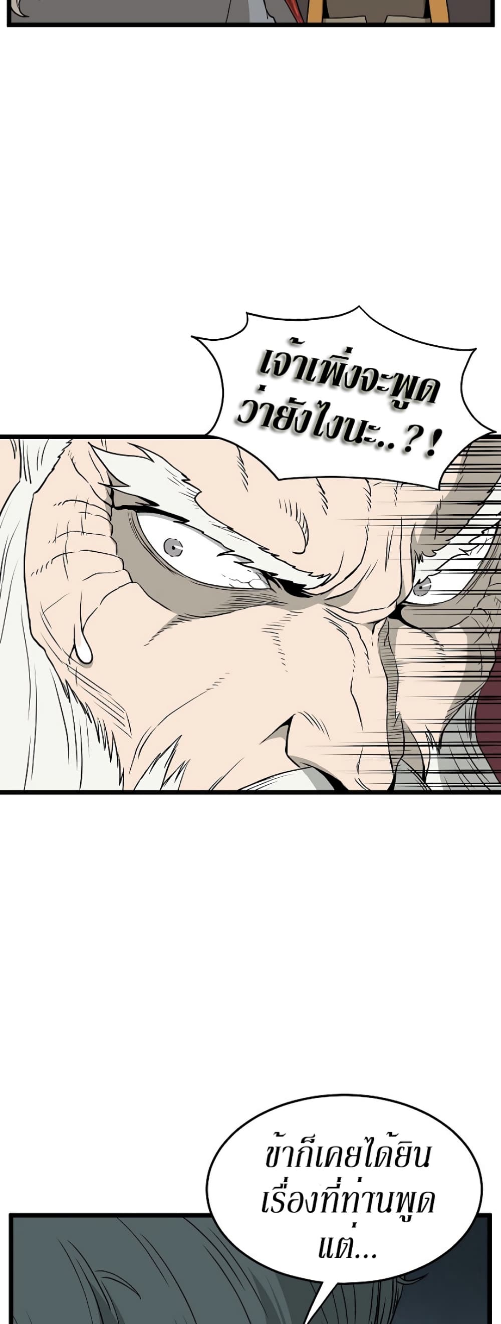 Murim Login page 32