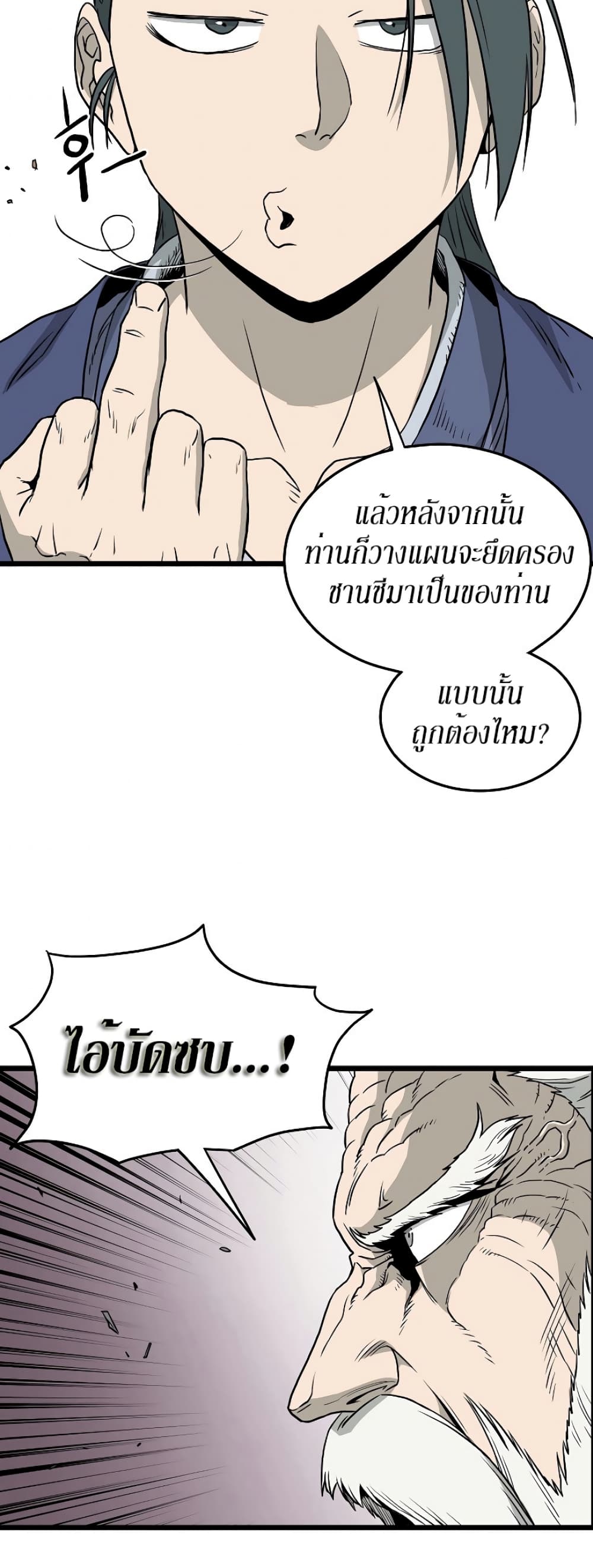 Murim Login page 34