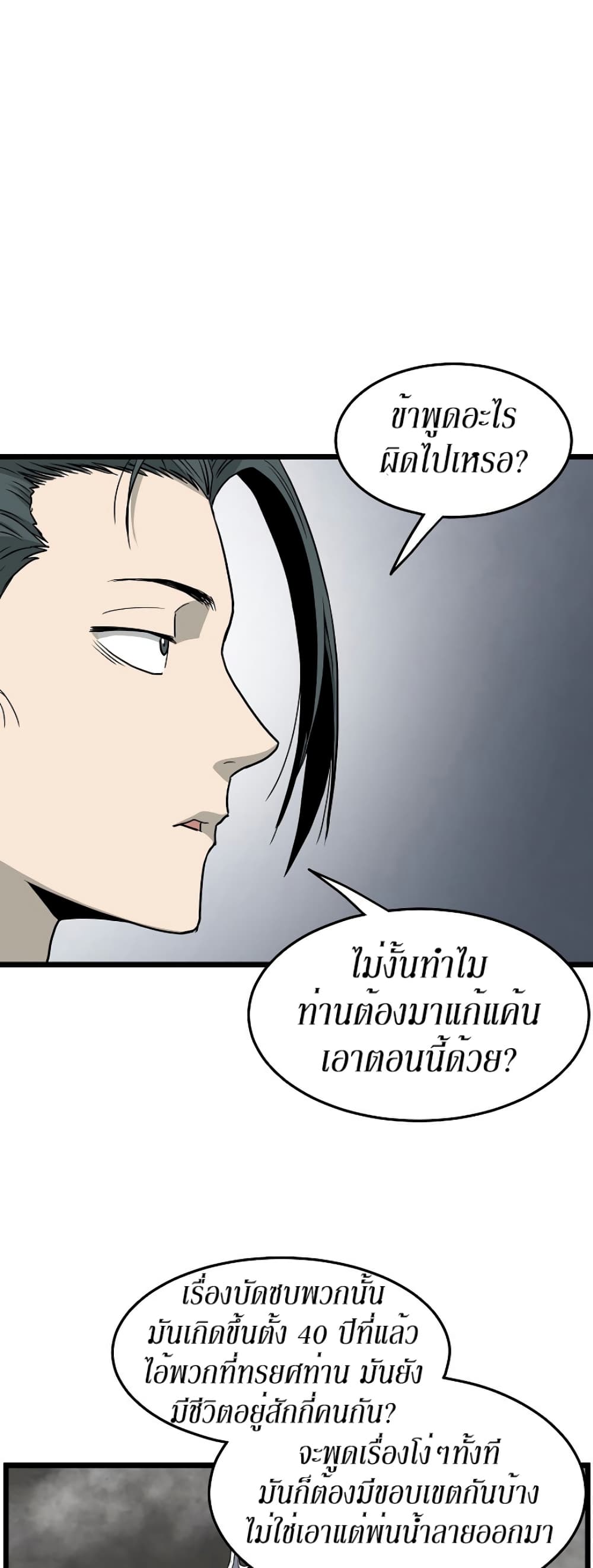 Murim Login page 35