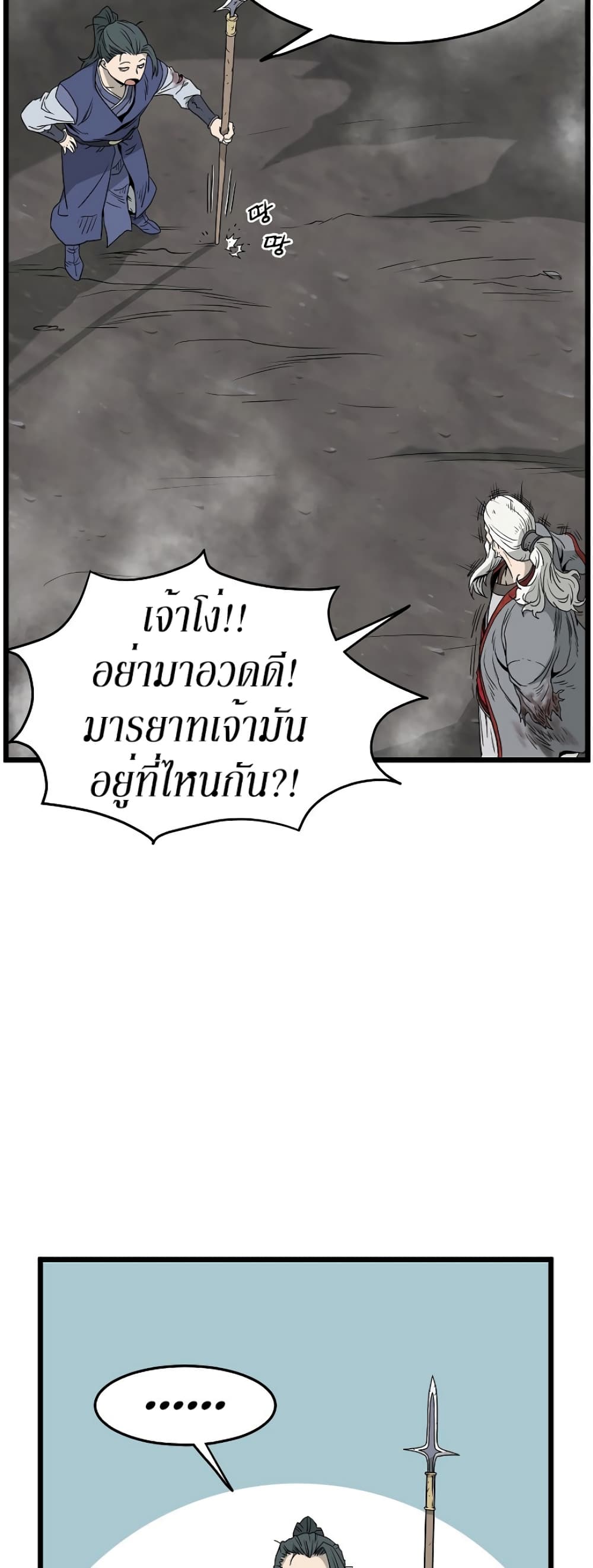 Murim Login page 36