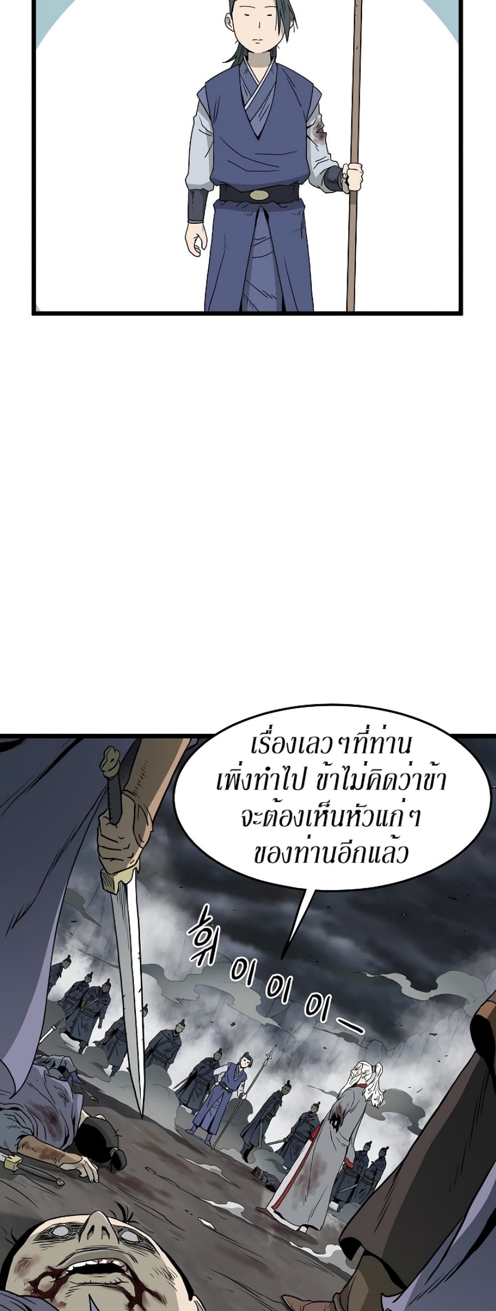 Murim Login page 37