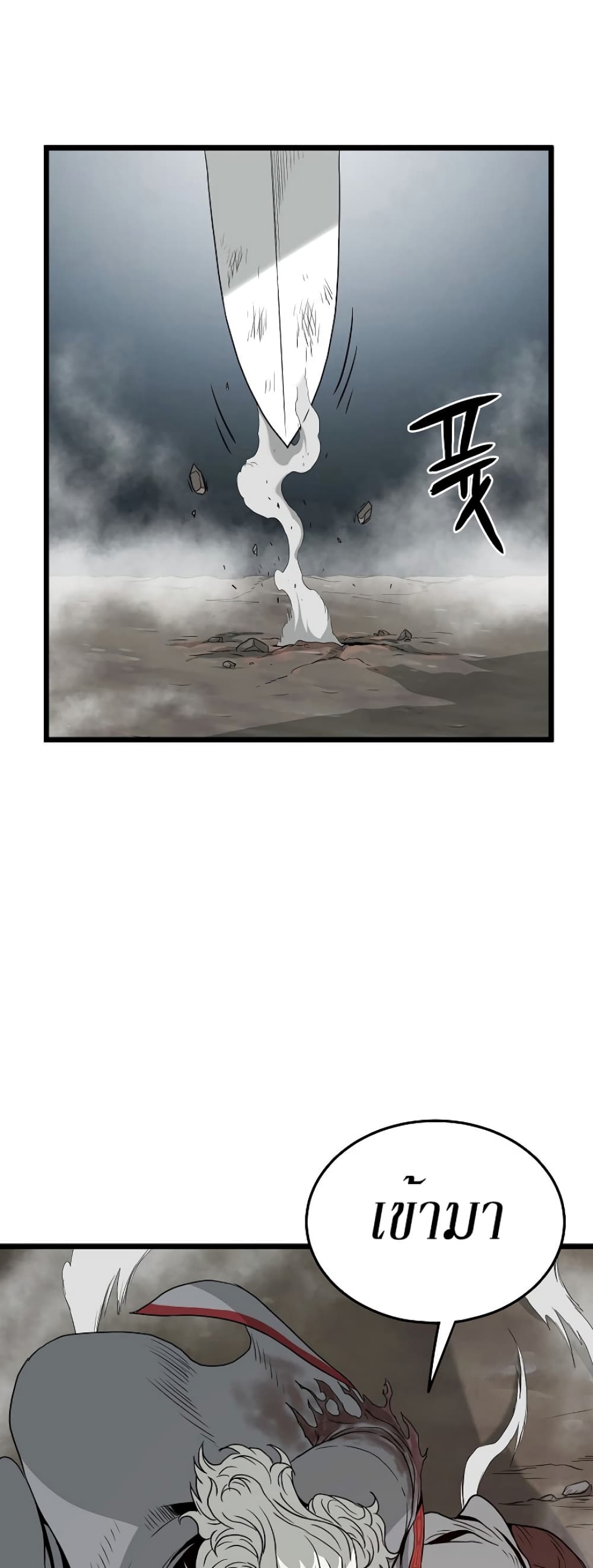 Murim Login page 41