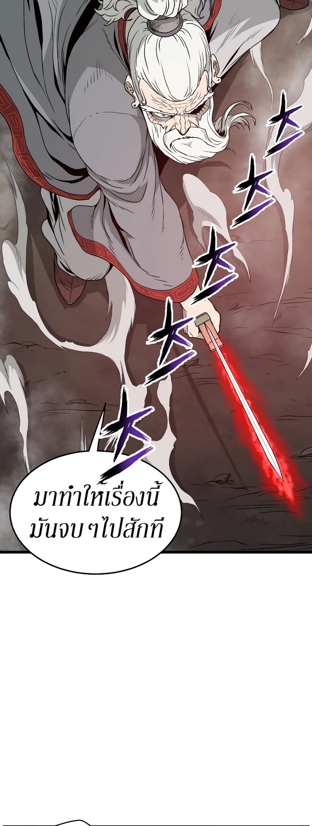 Murim Login page 42