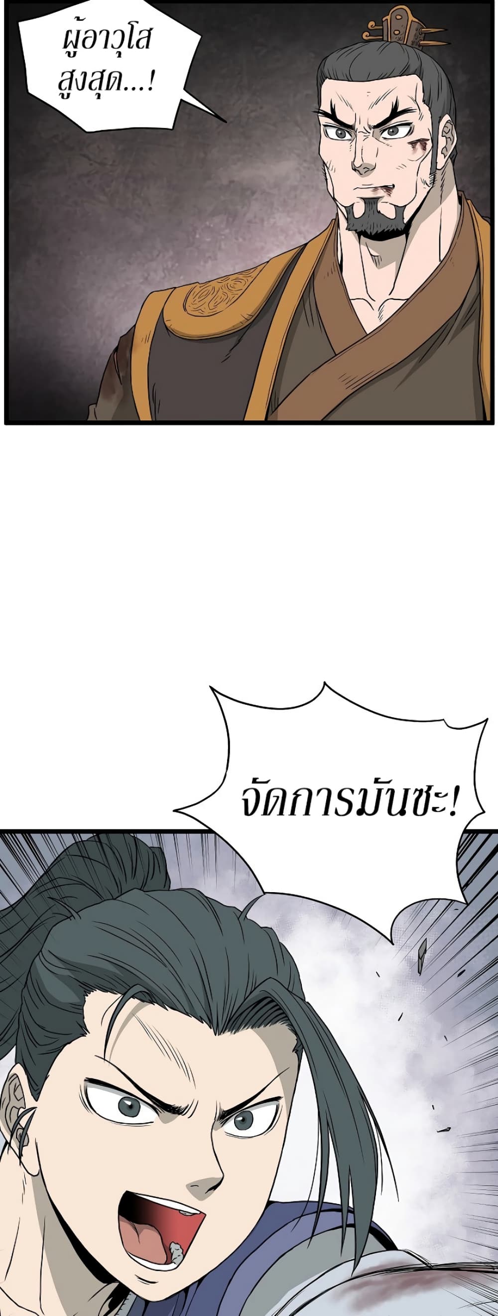 Murim Login page 43