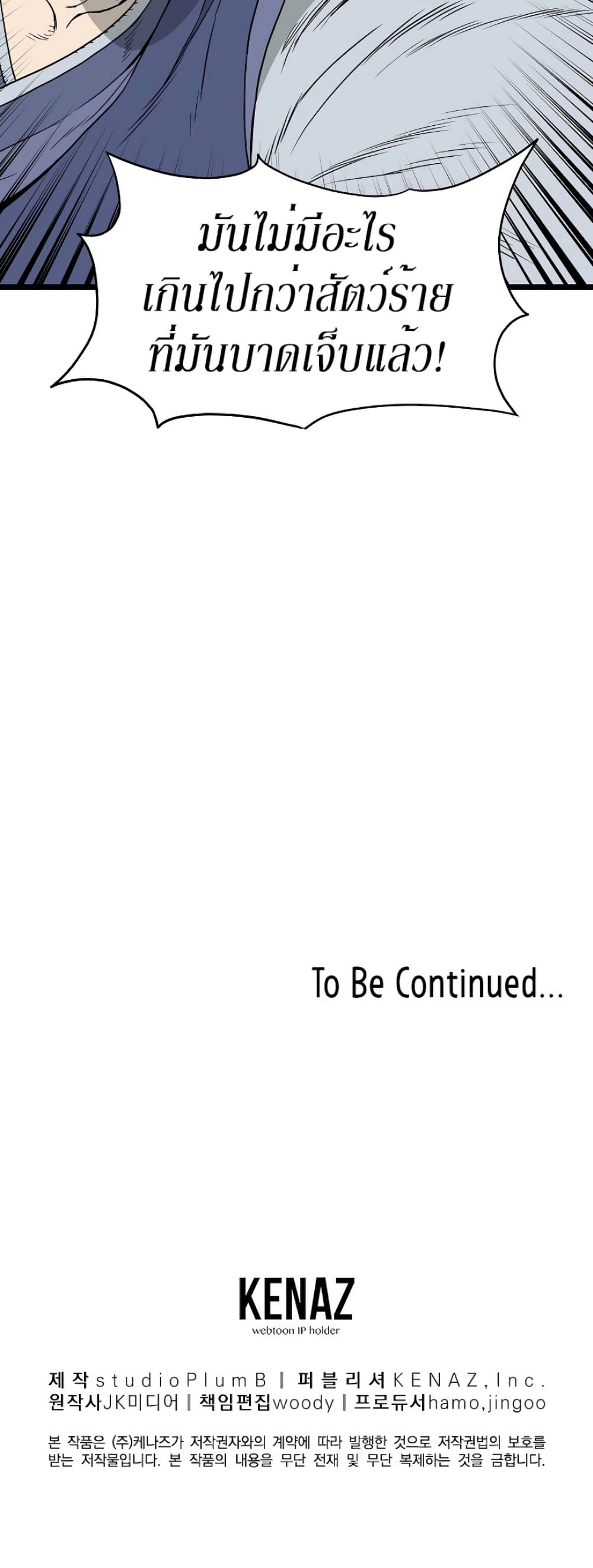 Murim Login page 44