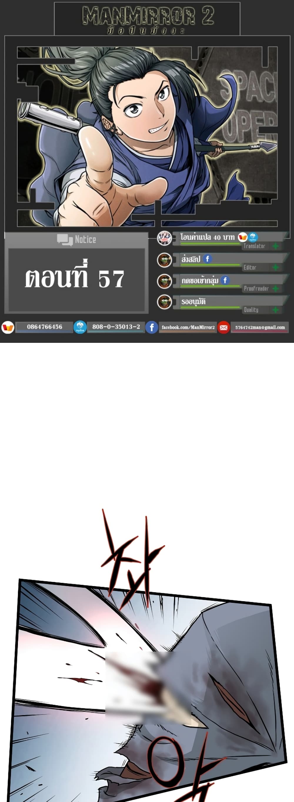 Murim Login page 1