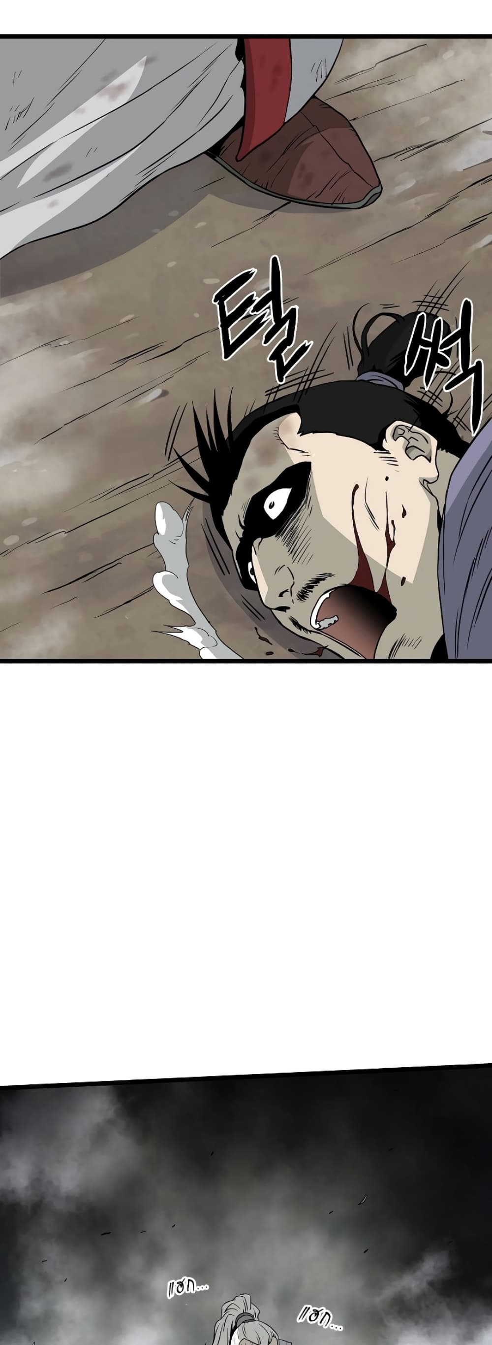 Murim Login page 4