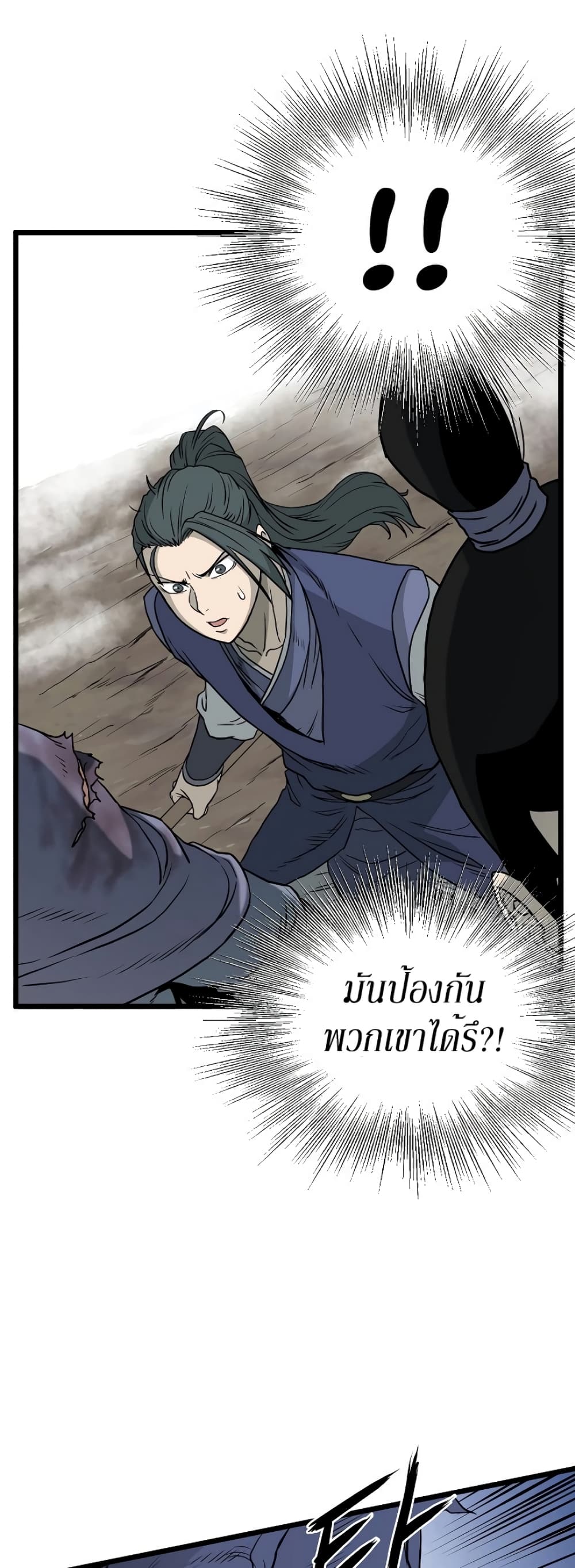 Murim Login page 7
