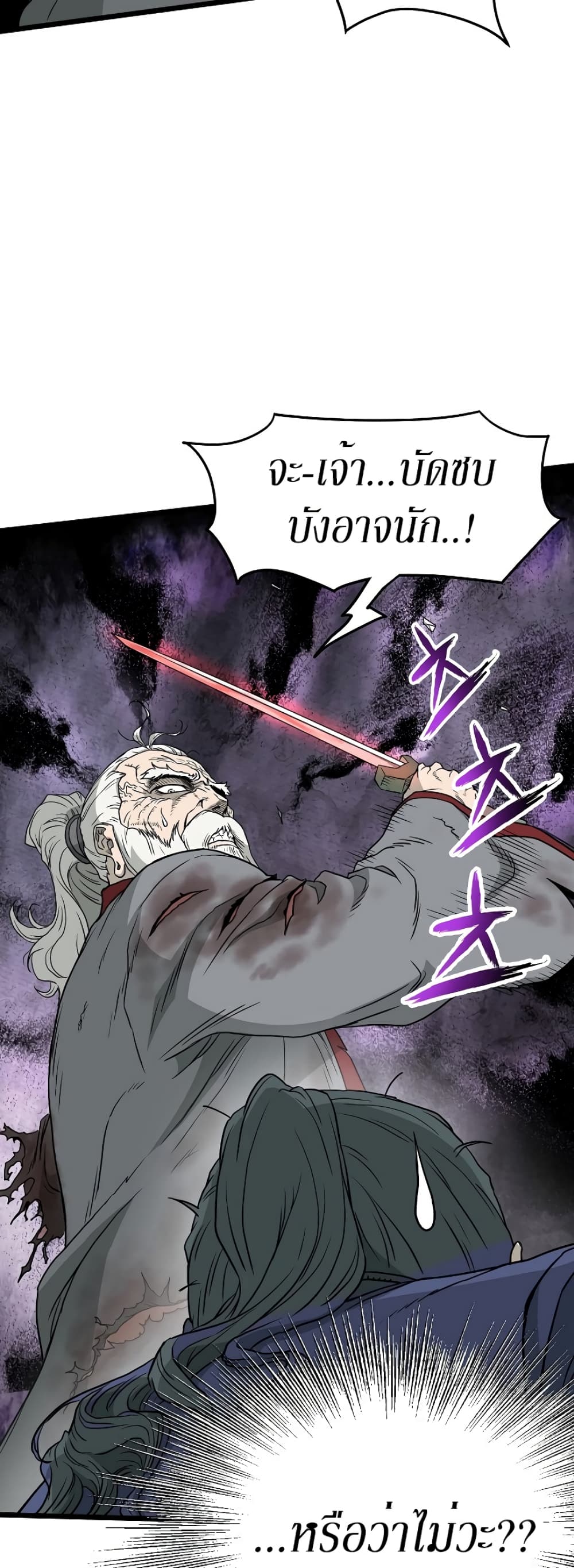 Murim Login page 10