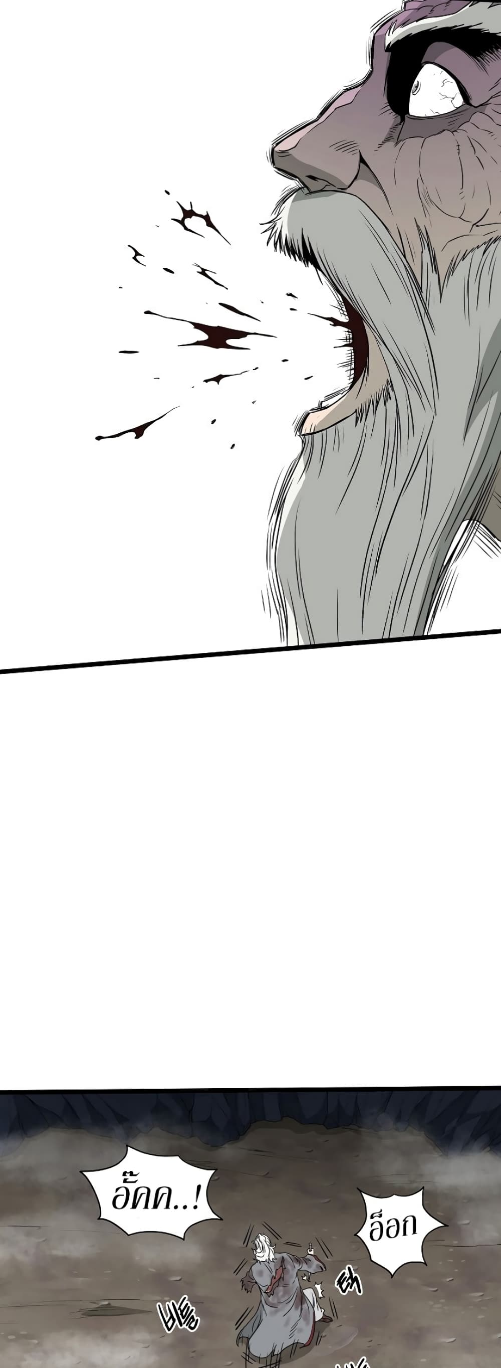 Murim Login page 13