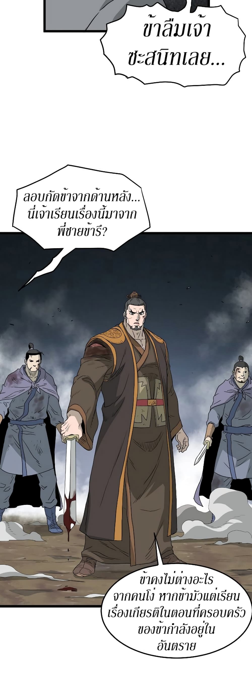 Murim Login page 15