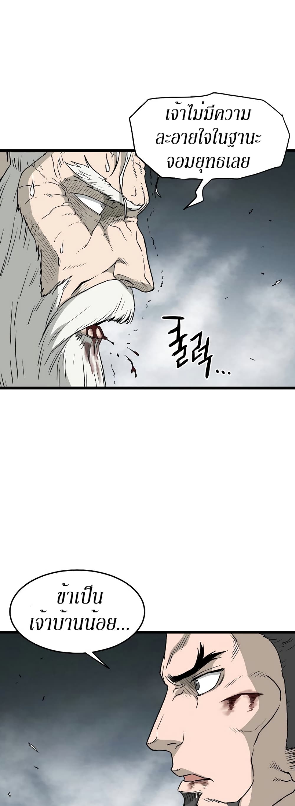 Murim Login page 16