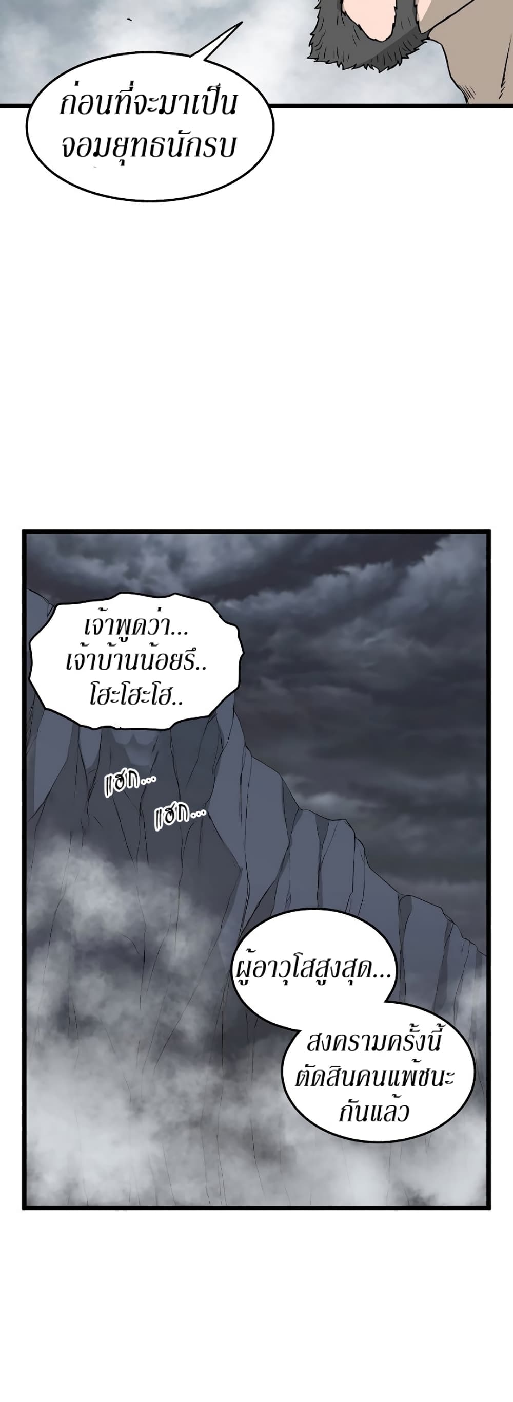 Murim Login page 17