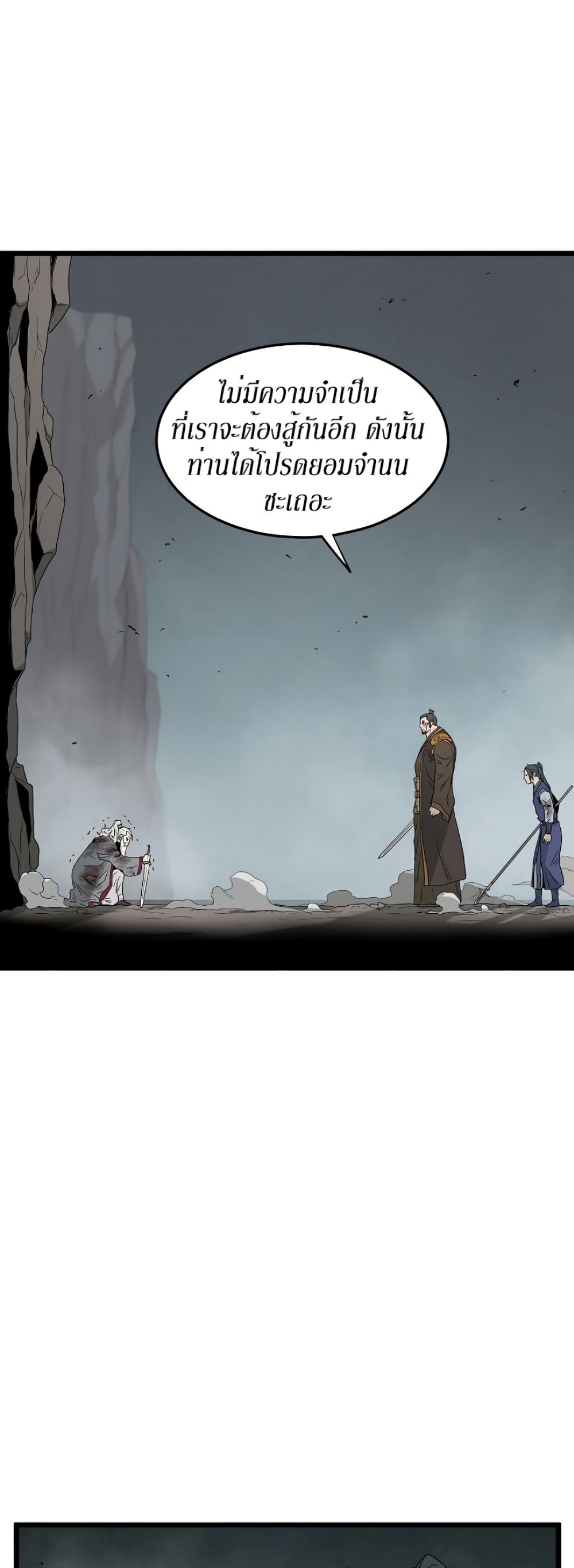 Murim Login page 18