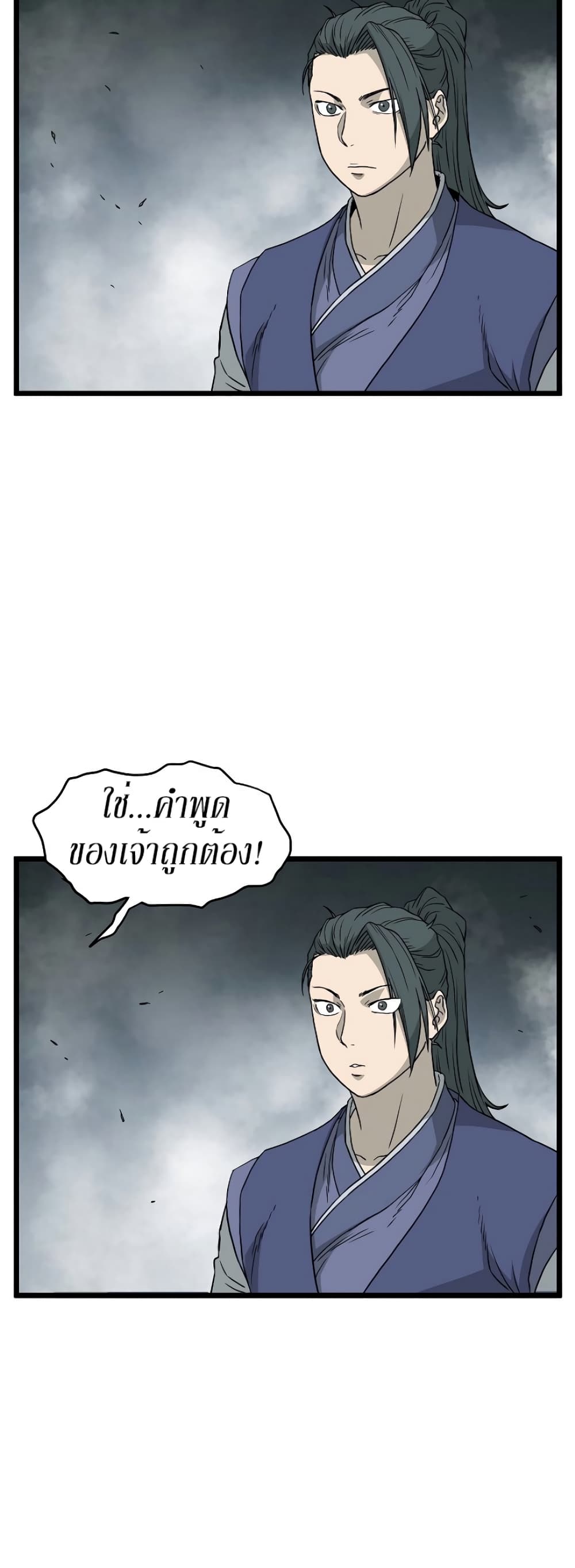 Murim Login page 19
