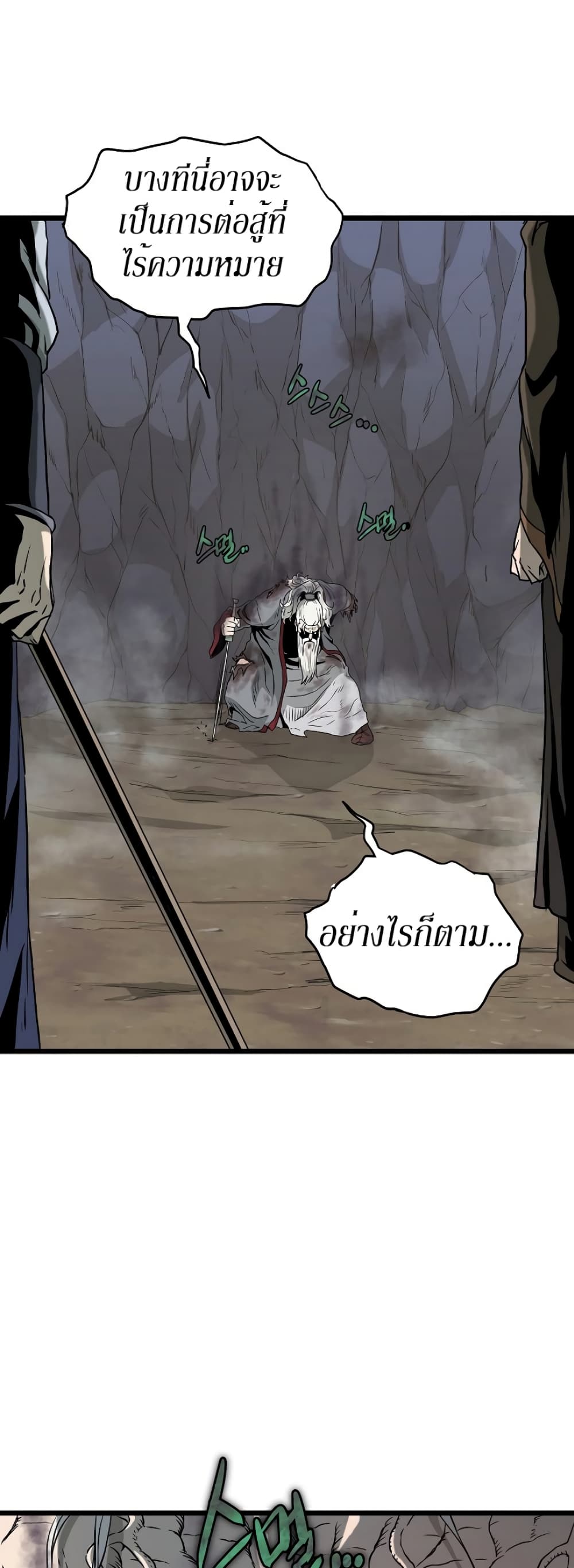 Murim Login page 20