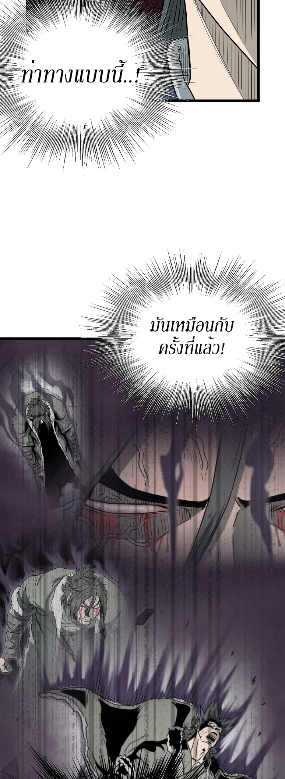 Murim Login page 22