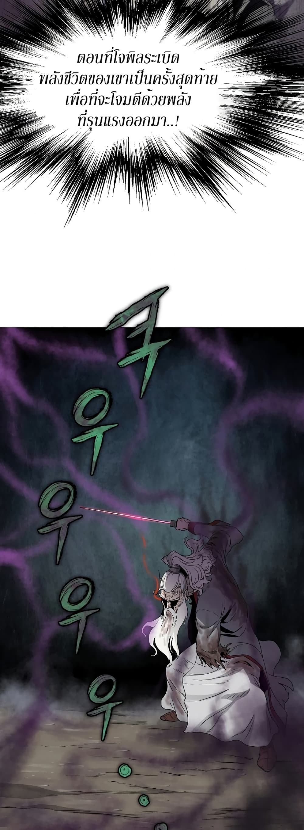 Murim Login page 23