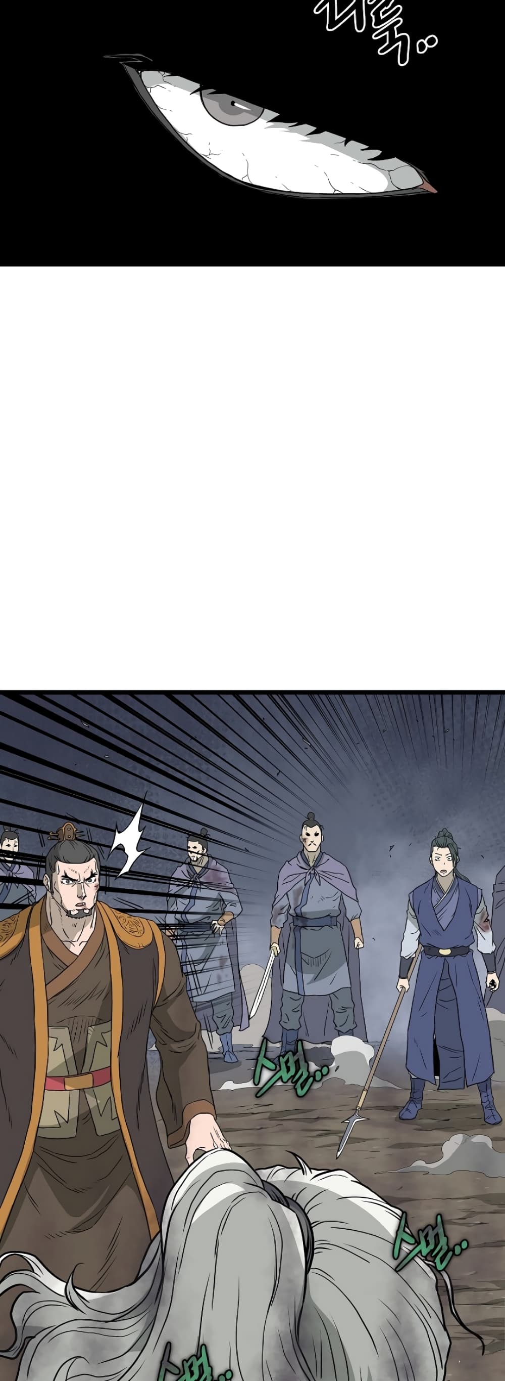 Murim Login page 25