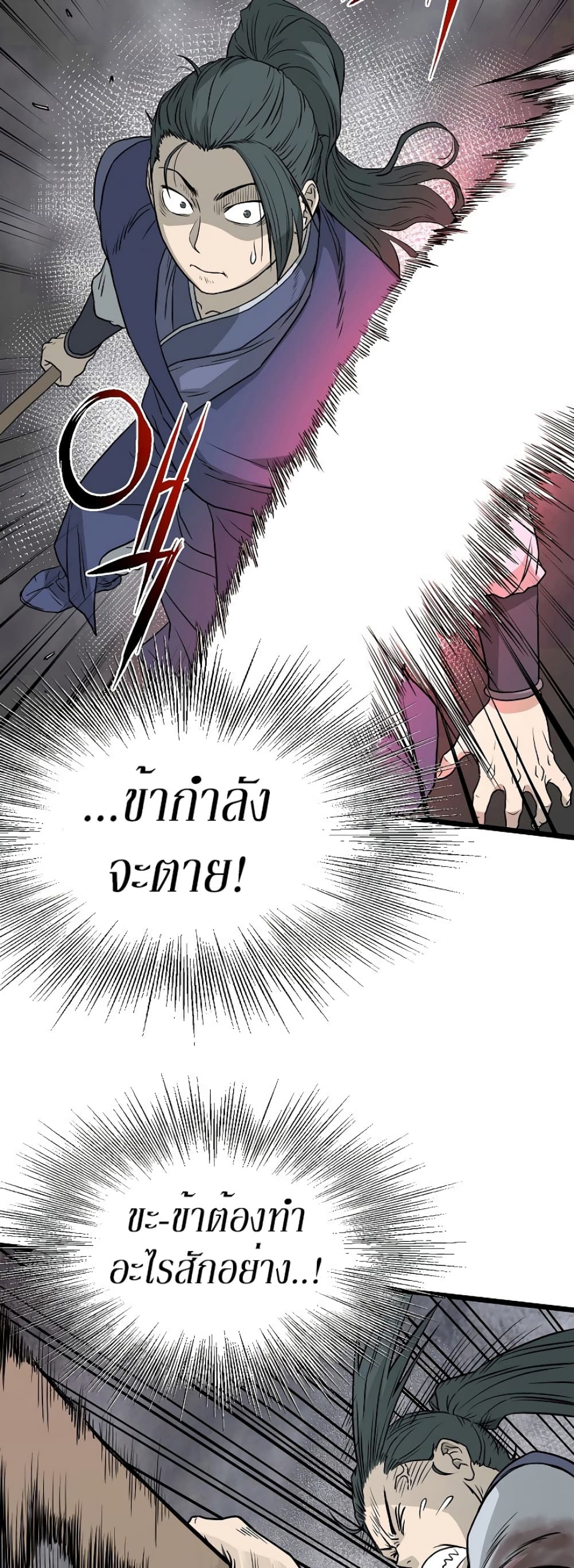 Murim Login page 28