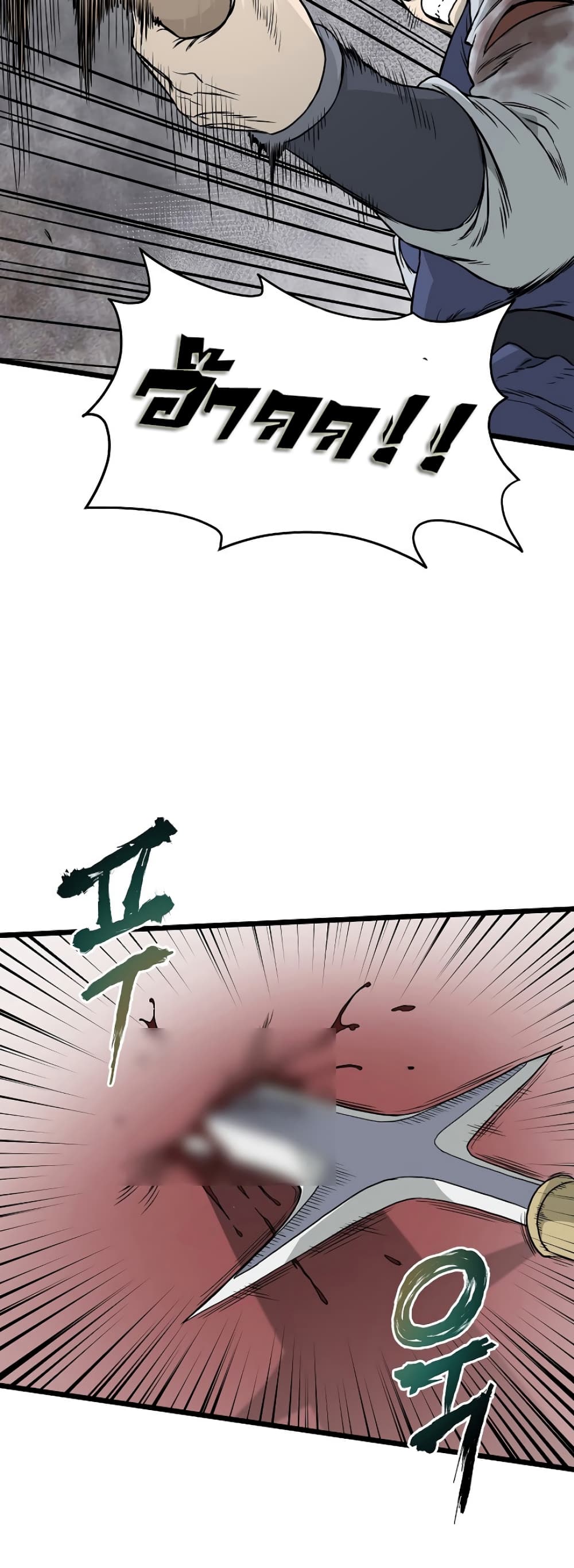 Murim Login page 29