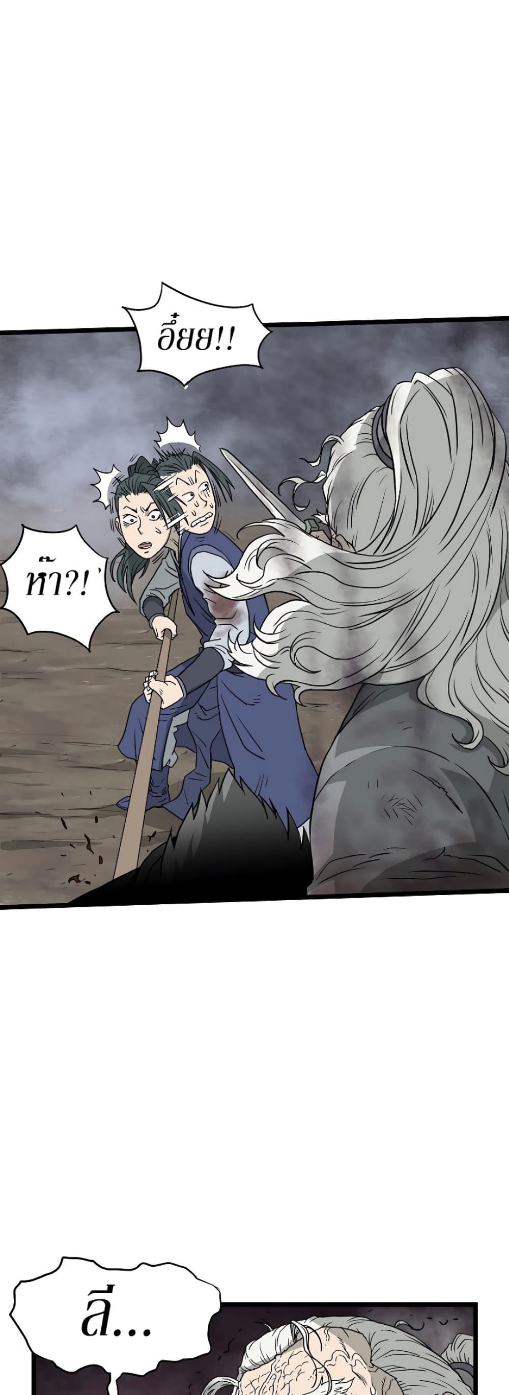 Murim Login page 30