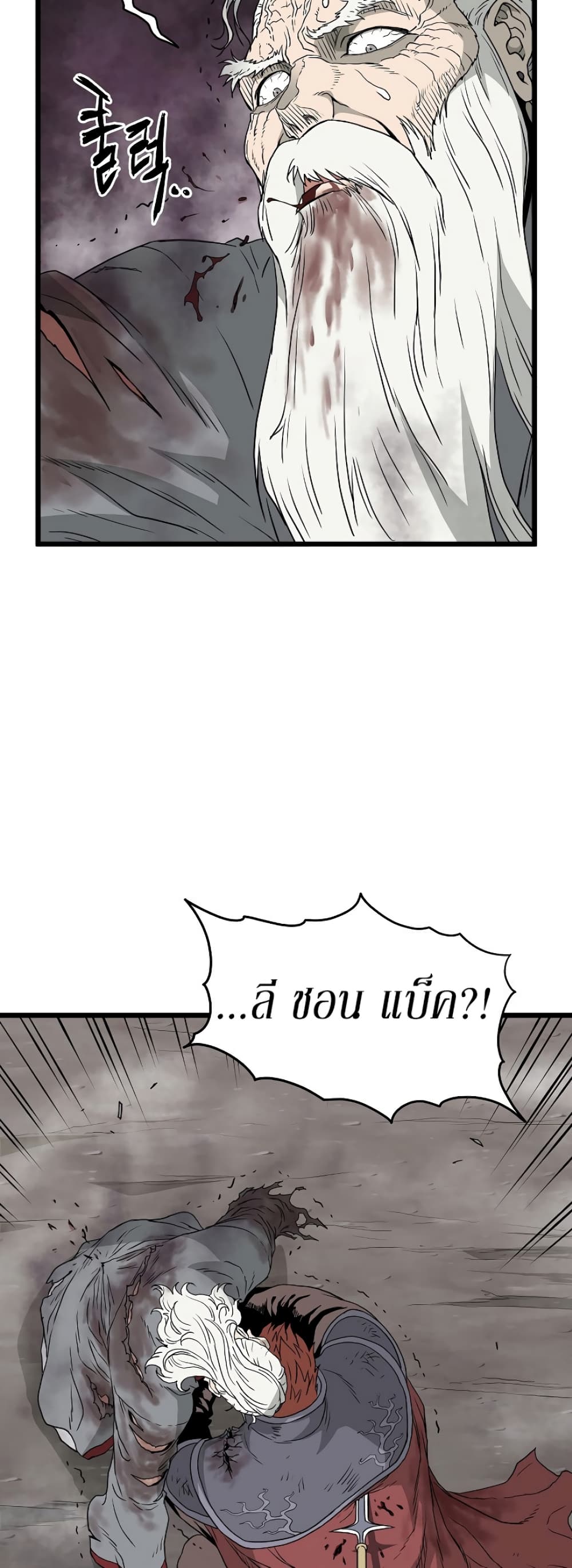 Murim Login page 31