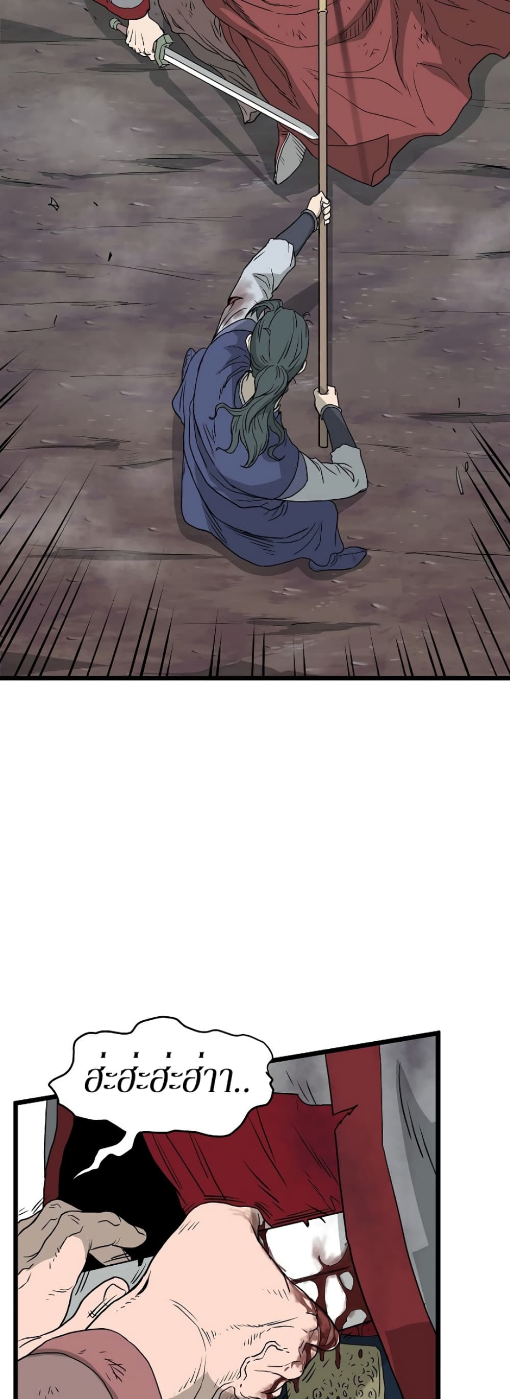 Murim Login page 32