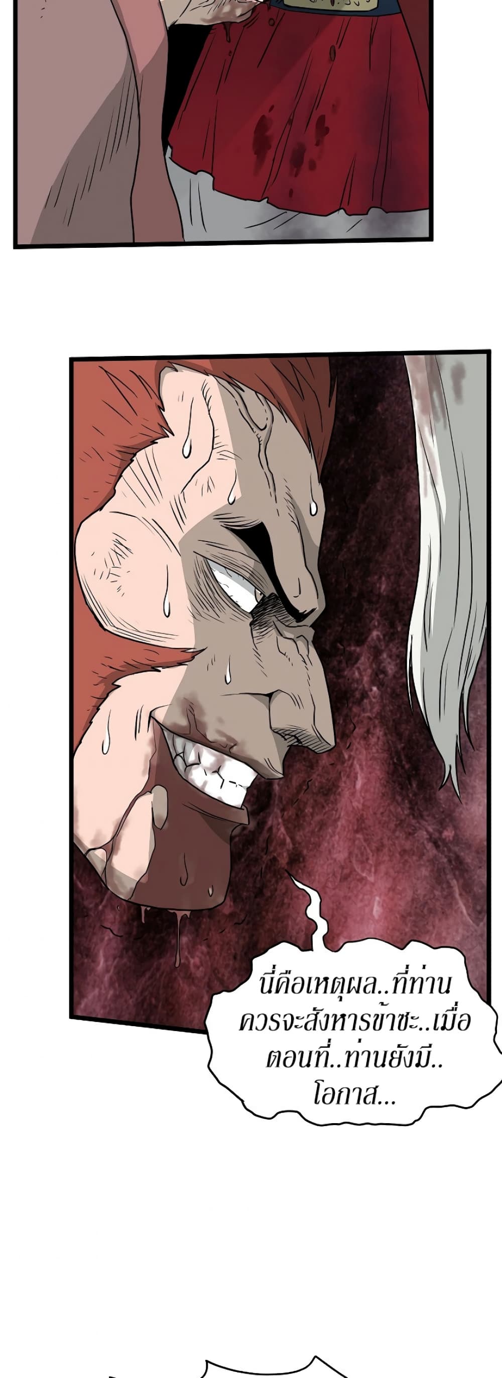 Murim Login page 33