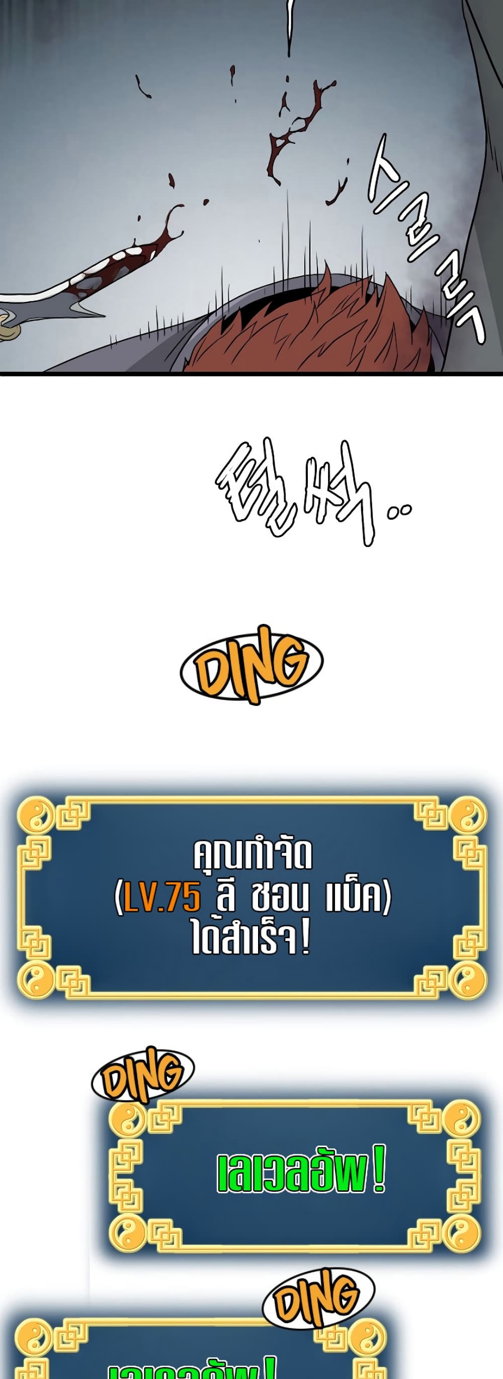 Murim Login page 35