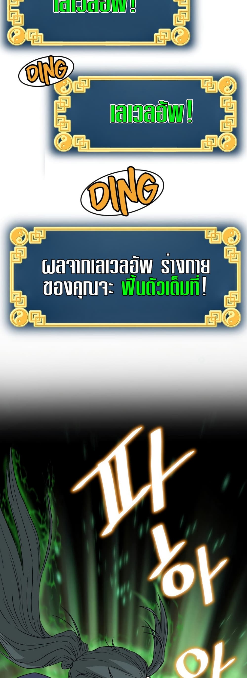 Murim Login page 36
