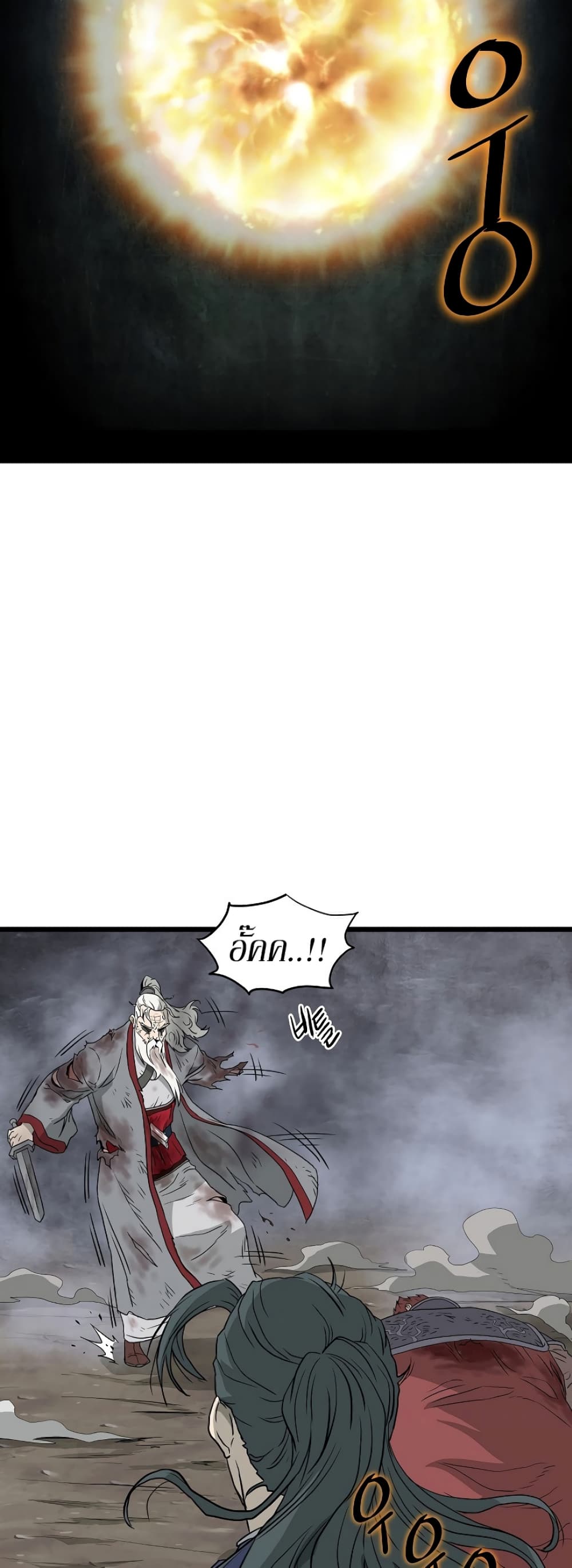 Murim Login page 38
