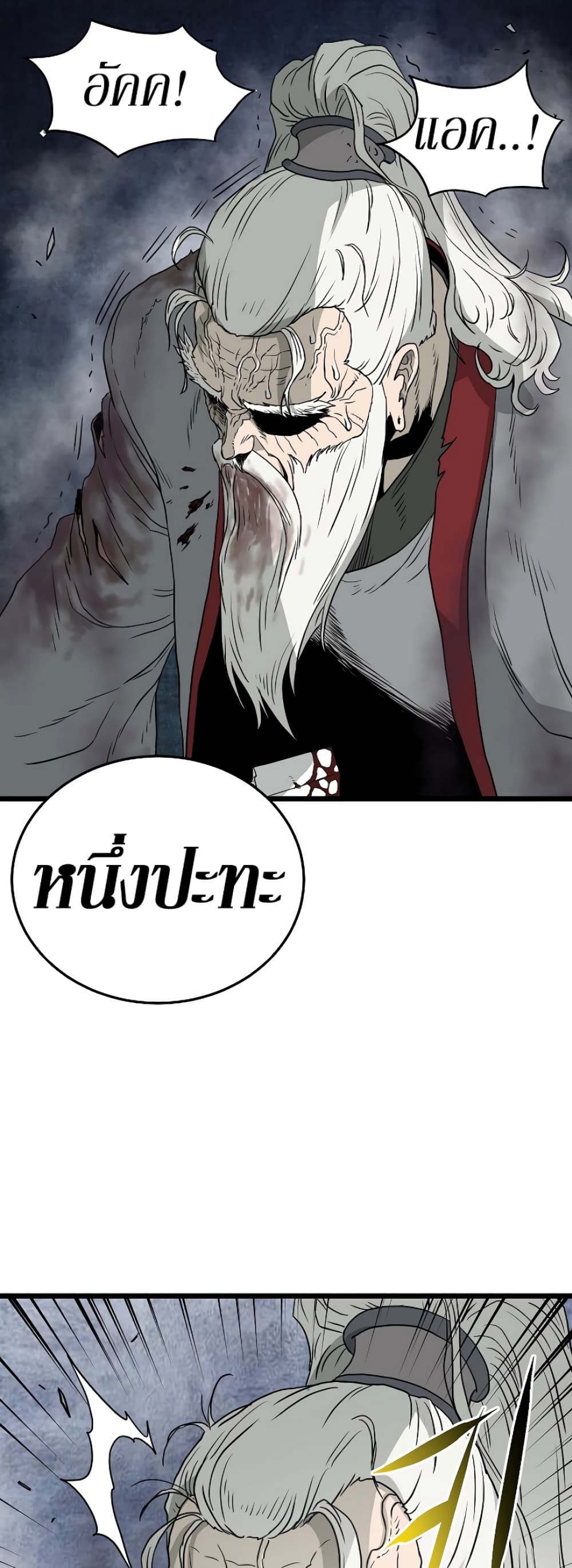 Murim Login page 40