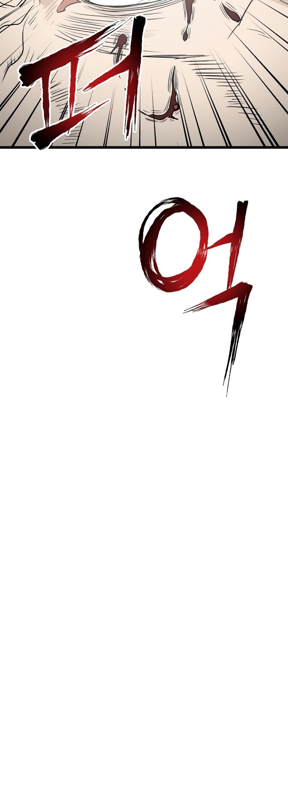 Murim Login page 42
