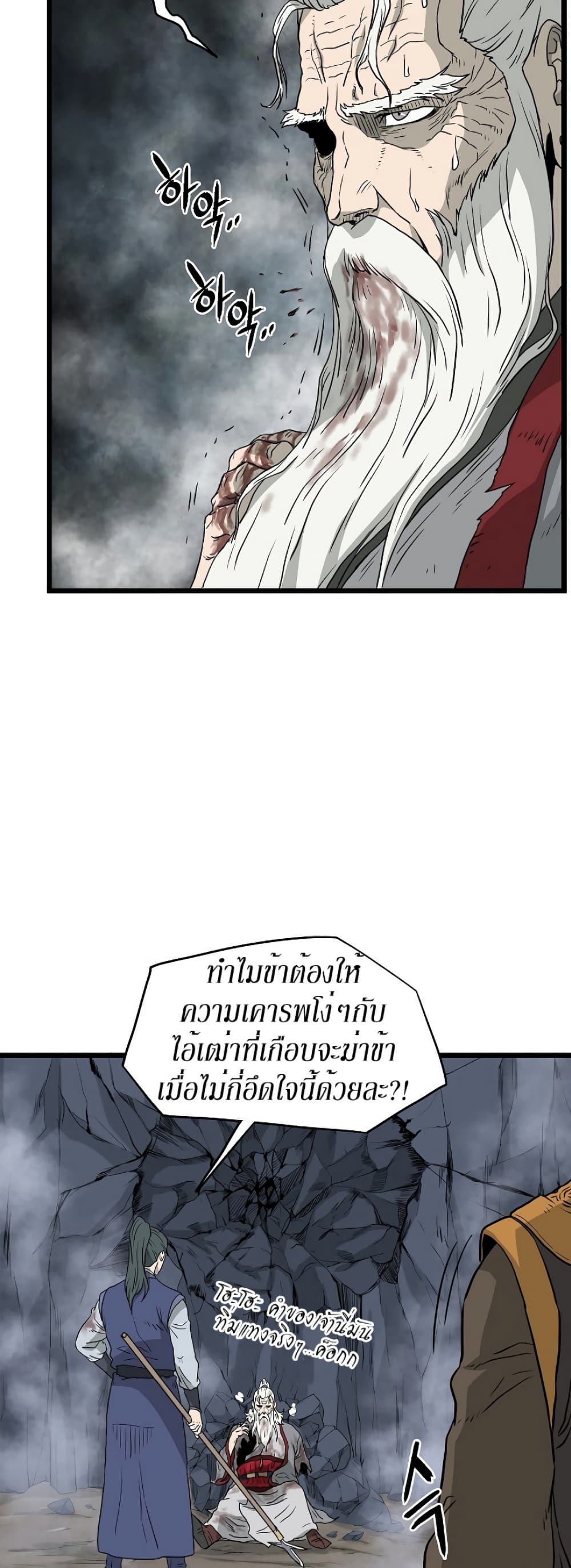 Murim Login page 47