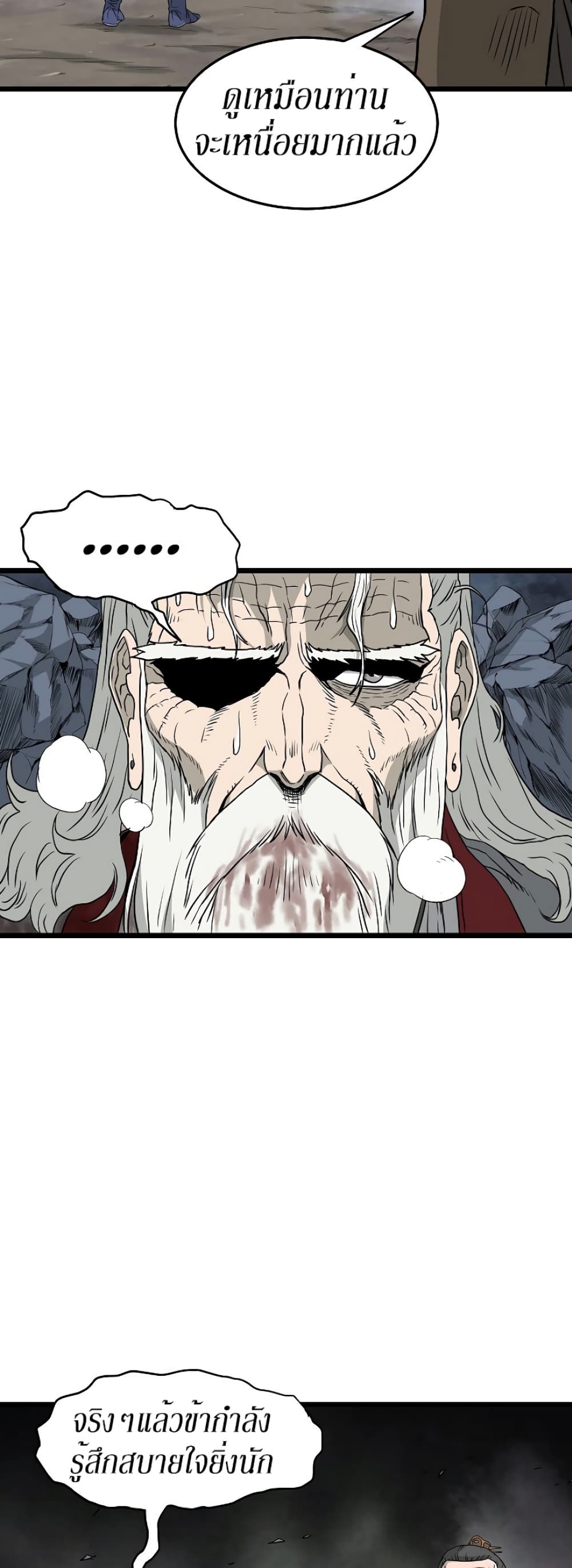 Murim Login page 48