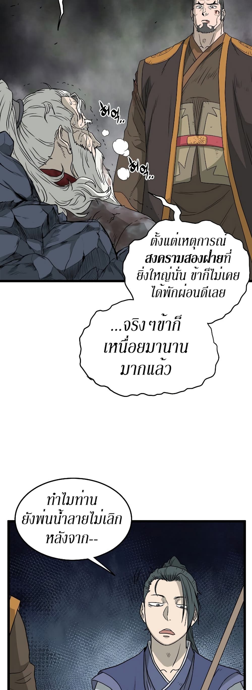 Murim Login page 49