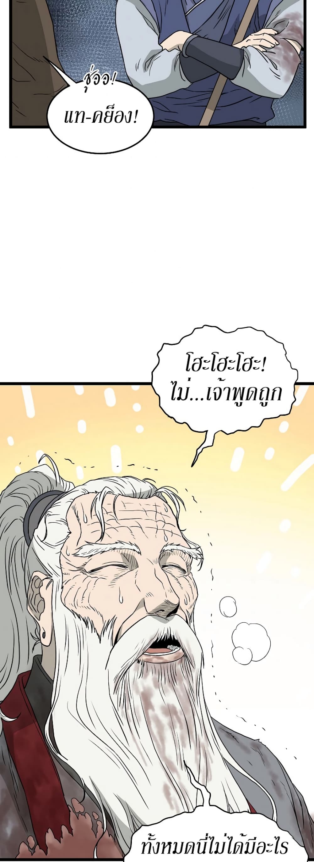 Murim Login page 50