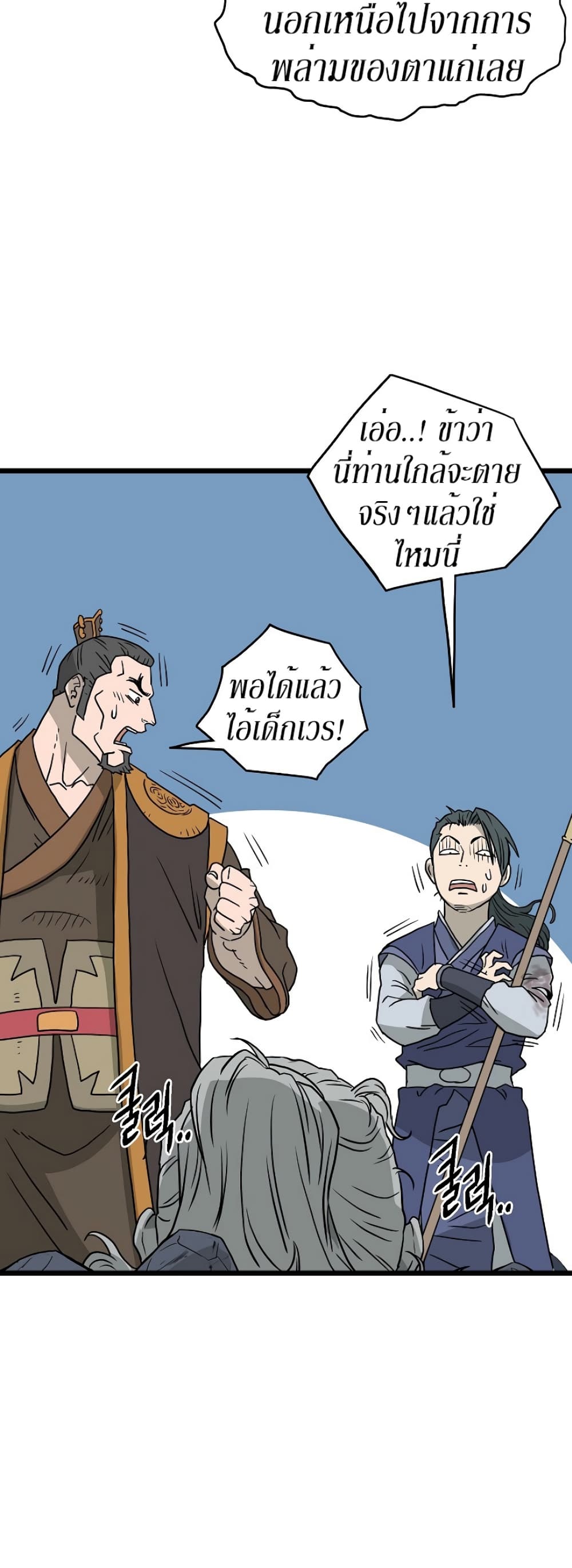 Murim Login page 51