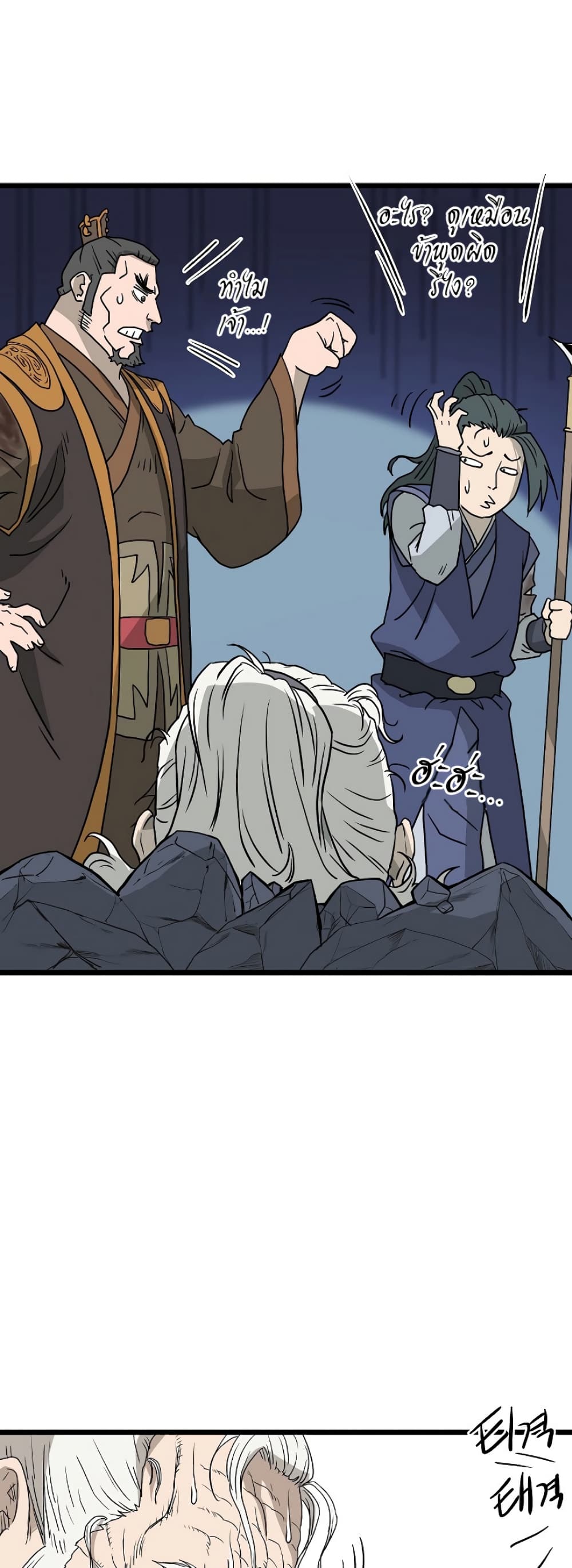 Murim Login page 52