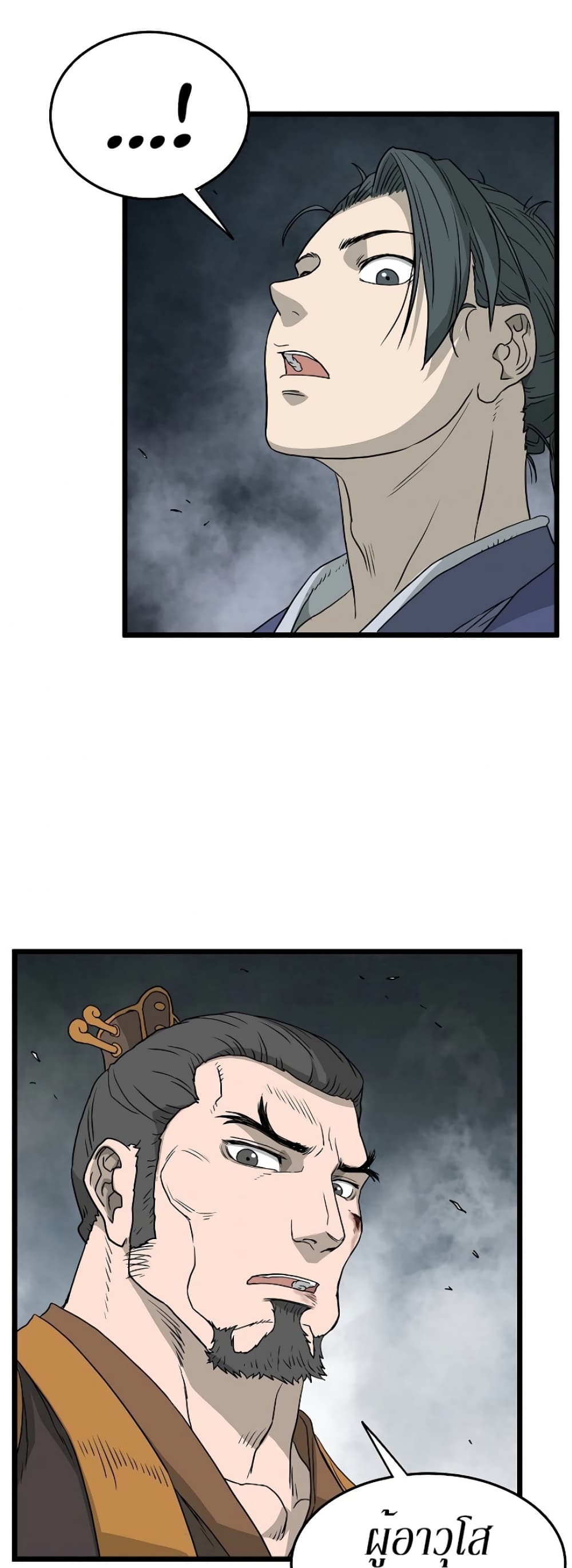 Murim Login page 55