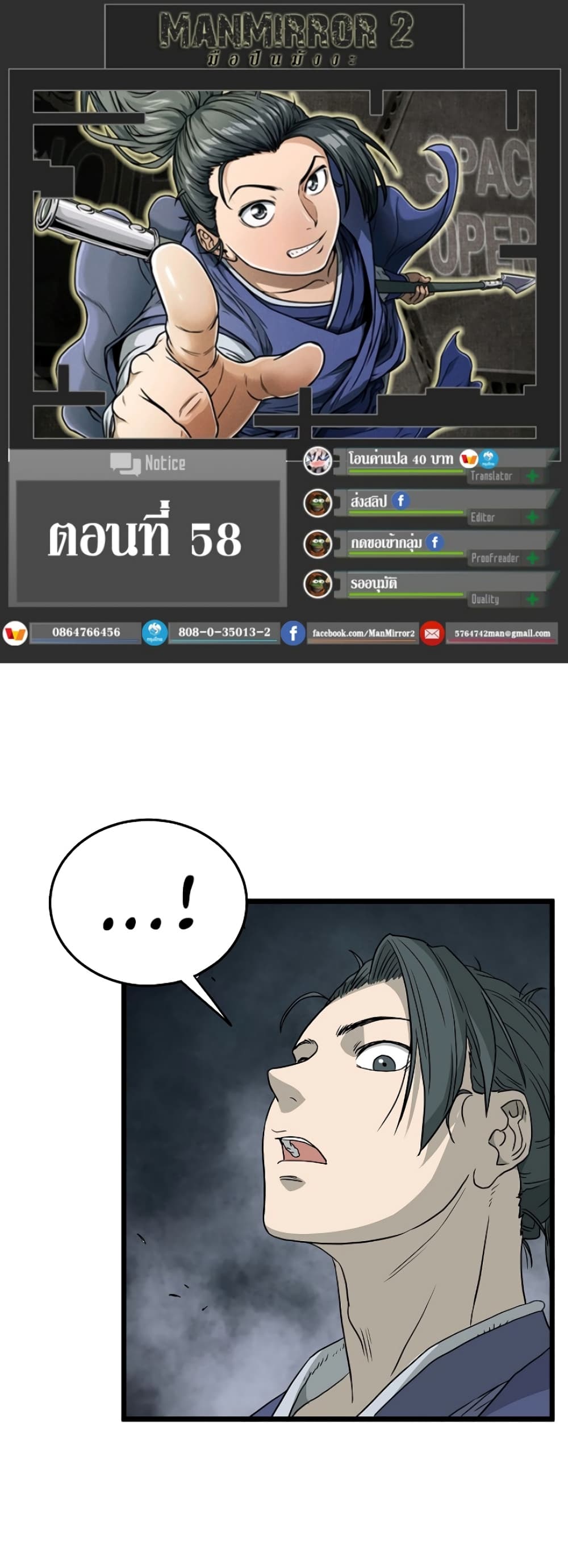 Murim Login page 1