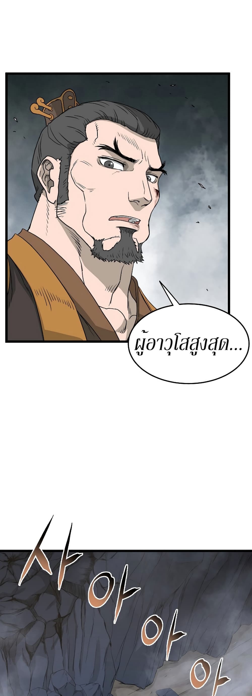 Murim Login page 2