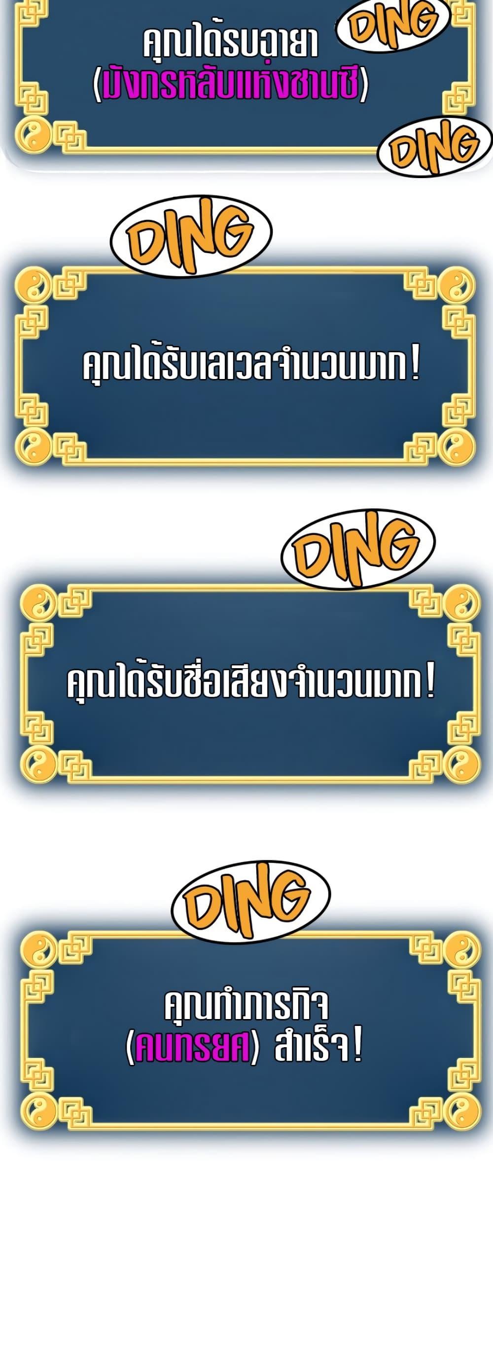 Murim Login page 4