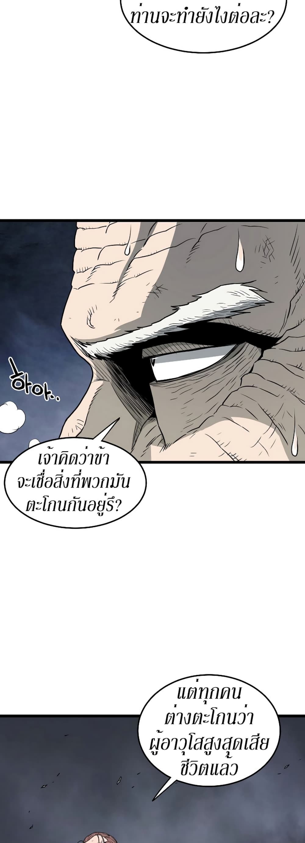 Murim Login page 9