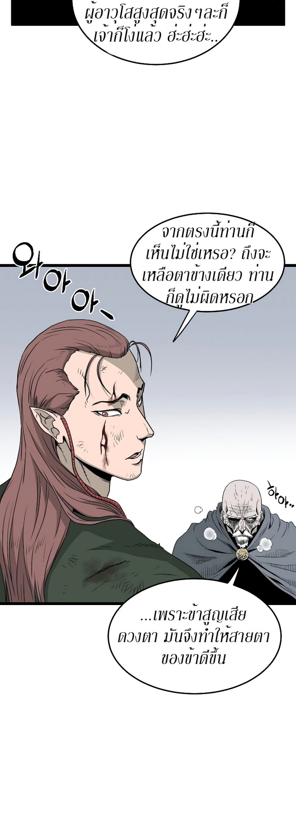 Murim Login page 11