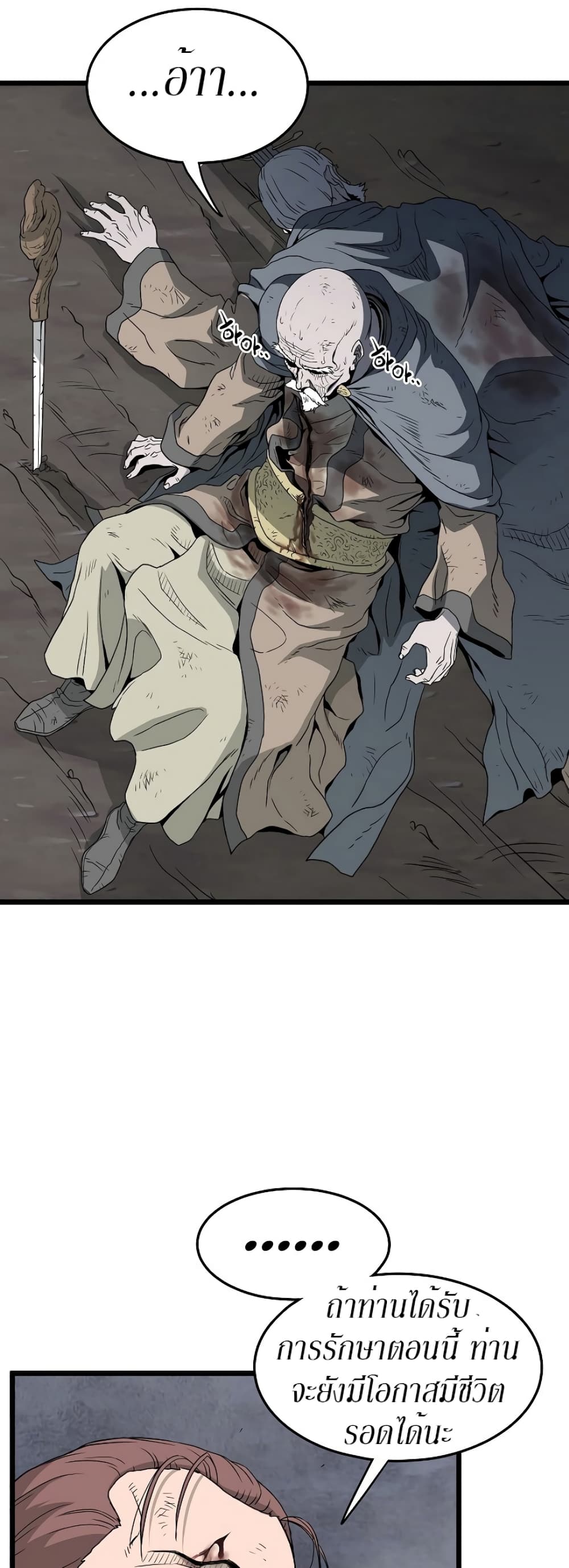 Murim Login page 12