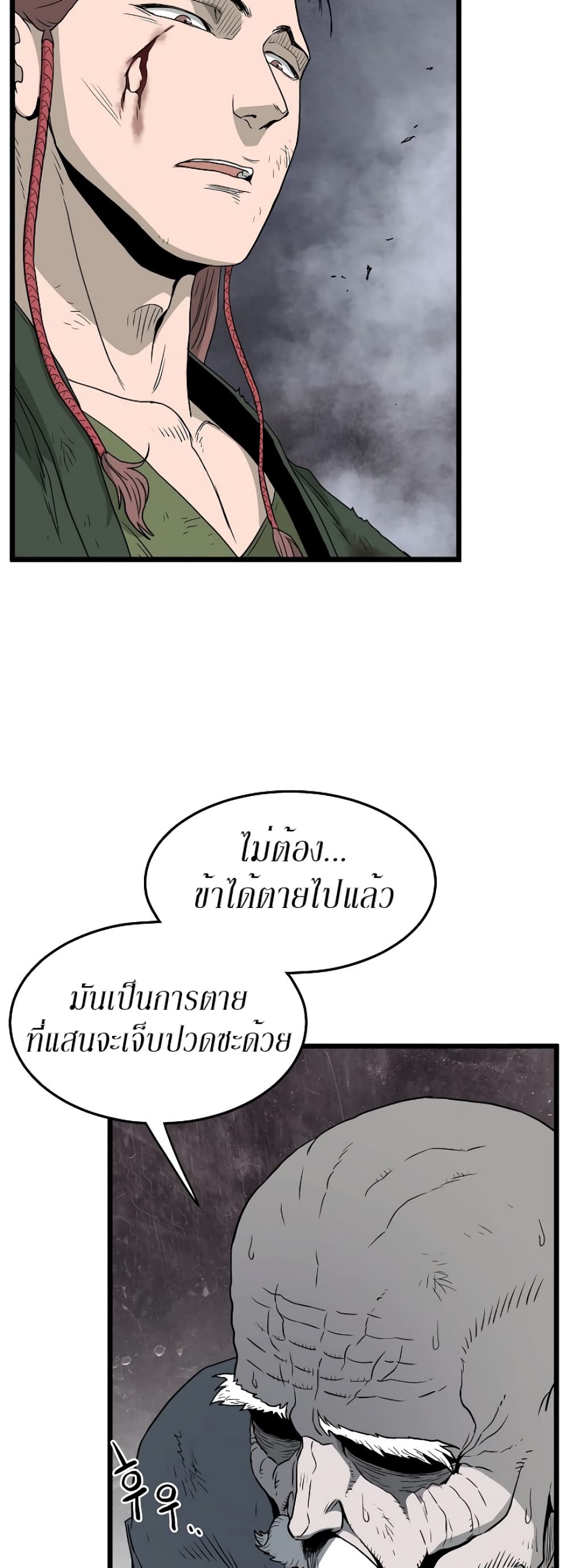 Murim Login page 13